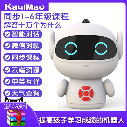 小帥智能機器人早教機 陪伴成長的智慧伙伴